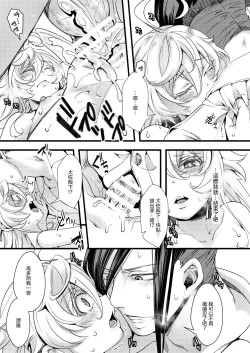 Page 22 of Kioku ga Ichibu Nakunaru Tanya-chan no Hanashi  | 失去部分記憶的譚雅醬的故事