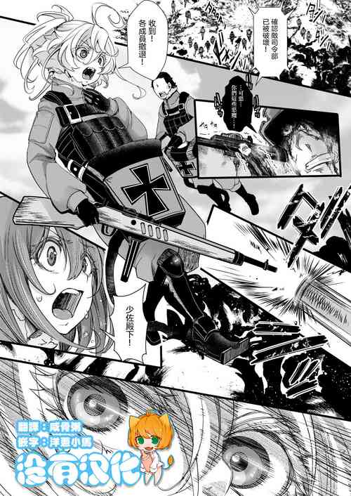 Download Kioku ga Ichibu Nakunaru Tanya-chan no Hanashi  | 失去部分記憶的譚雅醬的故事