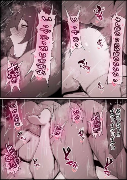 Page 114 of Boku no Kanojo ga Charao Senpai no Dekachin de Yogarimakutteta Hanashi