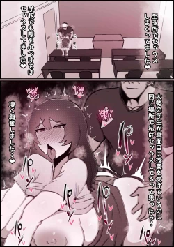 Page 118 of Boku no Kanojo ga Charao Senpai no Dekachin de Yogarimakutteta Hanashi