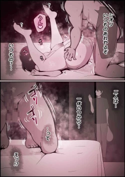 Page 128 of Boku no Kanojo ga Charao Senpai no Dekachin de Yogarimakutteta Hanashi