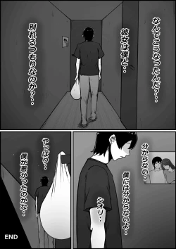 Page 140 of Boku no Kanojo ga Charao Senpai no Dekachin de Yogarimakutteta Hanashi