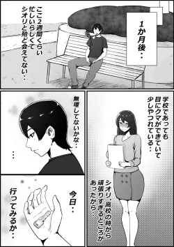 Page 30 of Boku no Kanojo ga Charao Senpai no Dekachin de Yogarimakutteta Hanashi
