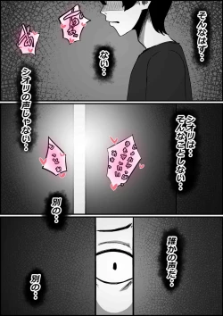 Page 33 of Boku no Kanojo ga Charao Senpai no Dekachin de Yogarimakutteta Hanashi