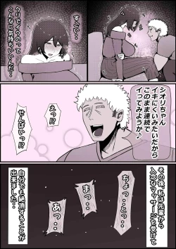 Page 52 of Boku no Kanojo ga Charao Senpai no Dekachin de Yogarimakutteta Hanashi