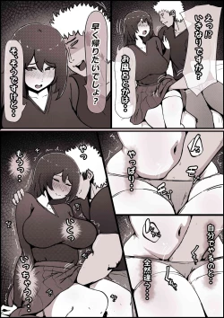 Page 56 of Boku no Kanojo ga Charao Senpai no Dekachin de Yogarimakutteta Hanashi