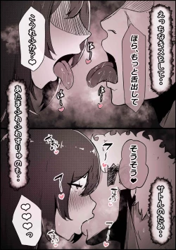 Page 79 of Boku no Kanojo ga Charao Senpai no Dekachin de Yogarimakutteta Hanashi