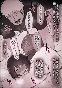 Page 81 of Boku no Kanojo ga Charao Senpai no Dekachin de Yogarimakutteta Hanashi