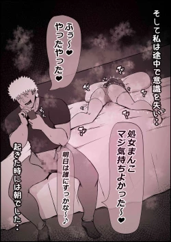 Page 82 of Boku no Kanojo ga Charao Senpai no Dekachin de Yogarimakutteta Hanashi