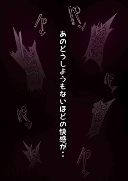 Page 94 of Boku no Kanojo ga Charao Senpai no Dekachin de Yogarimakutteta Hanashi