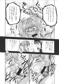 Page 21 of Hirakinaottemo