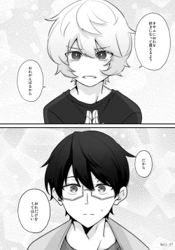 Page 31 of Ore dake Mite yo