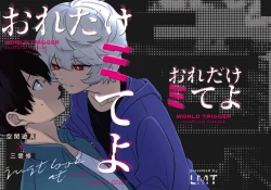 Page 35 of Ore dake Mite yo