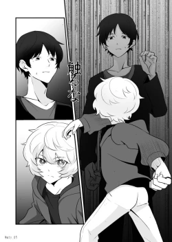 Page 5 of Ore dake Mite yo