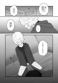 Page 8 of Ore dake Mite yo