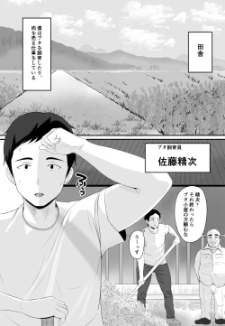 Page 4 of Mesubuta Haramase Koya