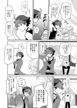 Page 3 of Ultra Super Miracle Lovely