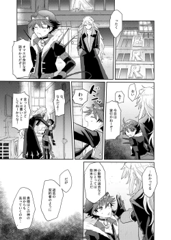 Page 6 of Ultra Super Miracle Lovely