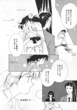 Page 114 of Idol Kiss