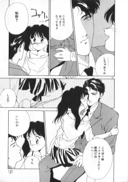 Page 121 of Idol Kiss