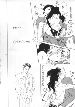 Page 124 of Idol Kiss