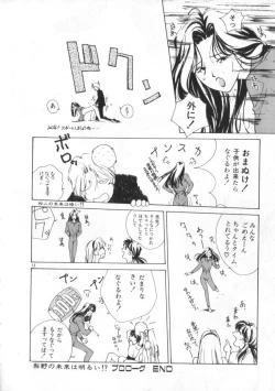 Page 12 of Idol Kiss