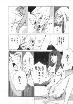 Page 140 of Idol Kiss