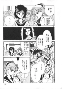 Page 155 of Idol Kiss