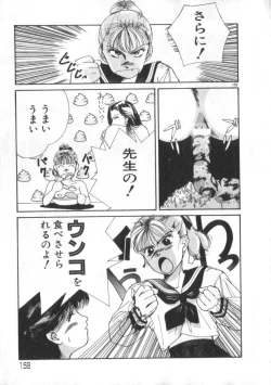 Page 159 of Idol Kiss