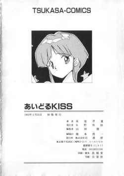 Page 164 of Idol Kiss