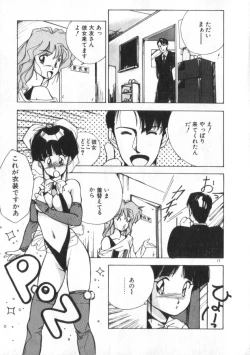 Page 17 of Idol Kiss