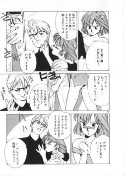 Page 49 of Idol Kiss