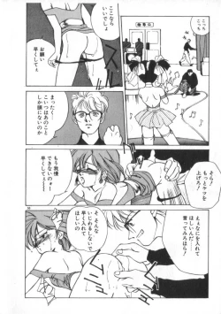 Page 50 of Idol Kiss