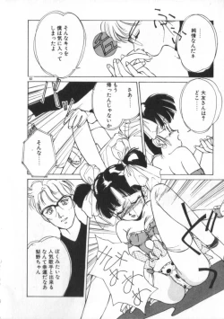 Page 62 of Idol Kiss