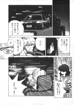 Page 74 of Idol Kiss