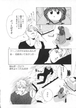Page 84 of Idol Kiss