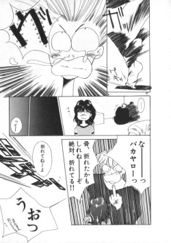 Page 87 of Idol Kiss