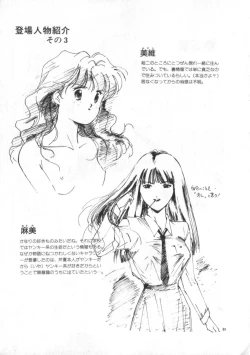 Page 89 of Idol Kiss