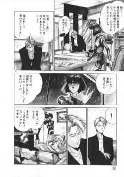 Page 92 of Idol Kiss