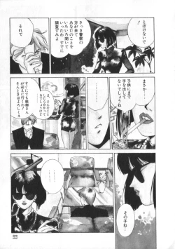 Page 93 of Idol Kiss