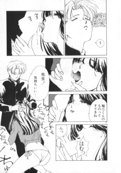 Page 9 of Idol Kiss