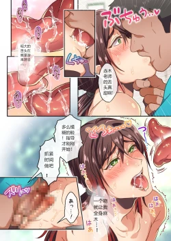 Page 16 of Gyupo tto! Mesu Ochi Hokeni