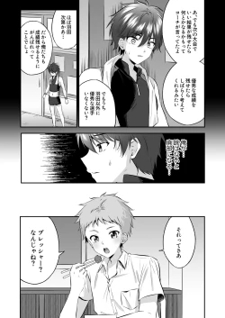 Page 4 of Akutoku Ero-Massage