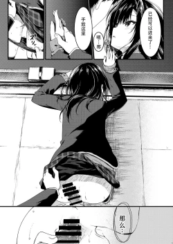 Page 11 of Katabutsu na Kanojo wa Houkago no Kyoushitsu de Eroku Naru