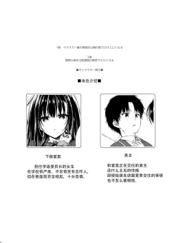 Page 4 of Katabutsu na Kanojo wa Houkago no Kyoushitsu de Eroku Naru