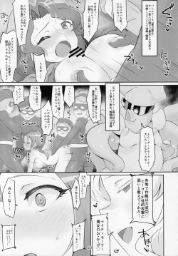 Page 24 of Mighty Sailor Completely Defeated!? + Omake Episode