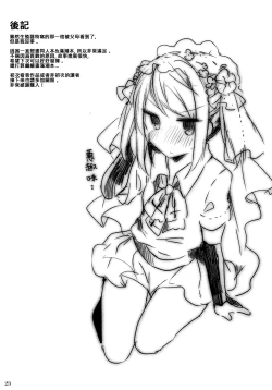 Page 25 of Michishio-chan wa Sunao ni Narenai | 滿潮醬無法坦率