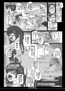 Page 37 of Shiawase no Katachi no Guruguru Netachou 84