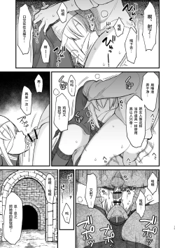 Page 132 of 【簡体中文版】異世界の女たち