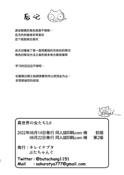 Page 145 of 【簡体中文版】異世界の女たち